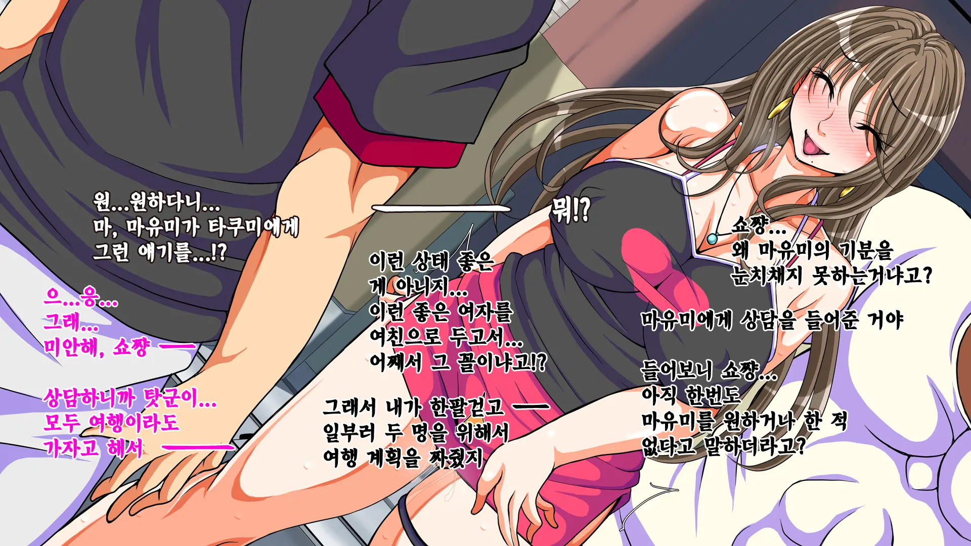 10 Nenburi Ni Saikai Shita Osananajimi No Futari Ga Tsukiatte Ita Mon Dakara...